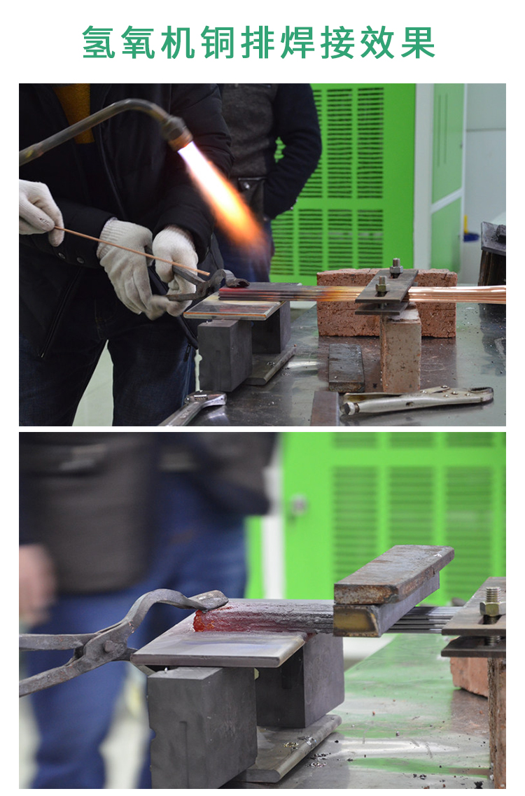 
铜排焊接机焊接效果