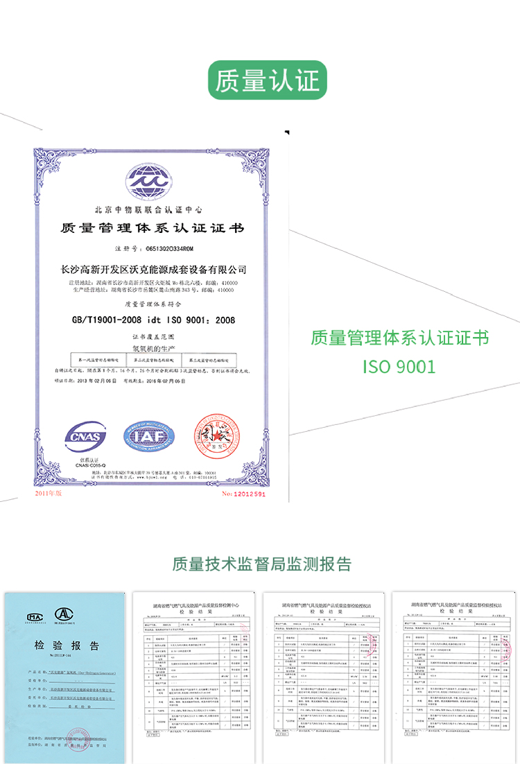 
铜排焊接机质量认证