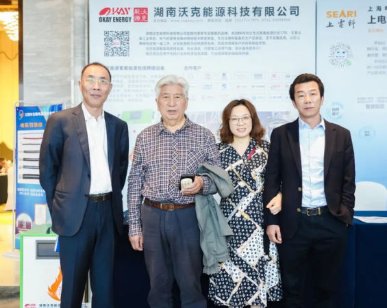 
携氢氧焊机参加中国电器工业协会中小型电机分会2023年会员大会！