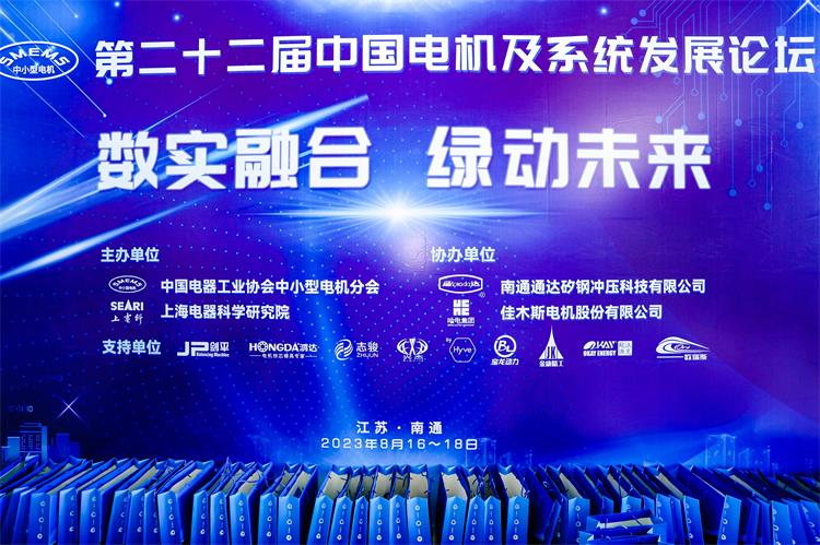 
携氢氧焊机参加第二十二届中国电机及系统发展论坛！